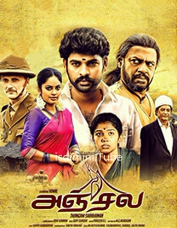 Anjala (2015)