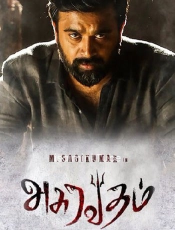 Asuravadham (2018)