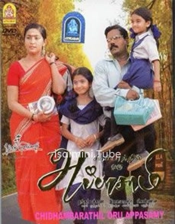 Chidambarathil Oru Appasamy (2005)