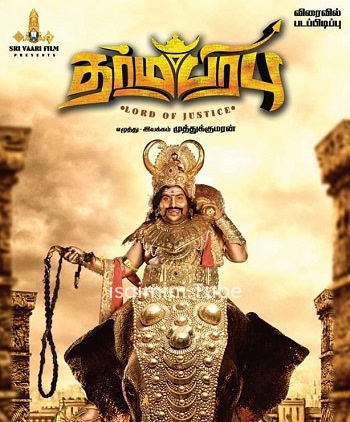 Dharmaprabhu (2019)