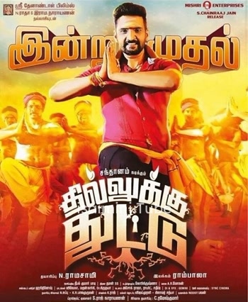 Dhilluku Dhuddu (2017) HD TVRip