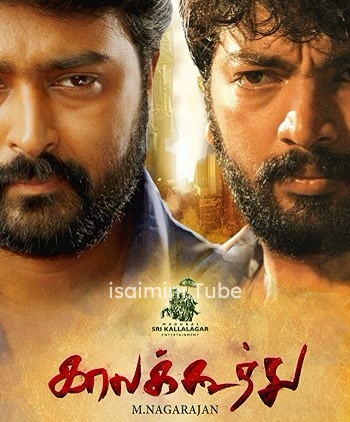 Kaala Koothu (2018)