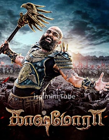 Kaashmora (2017) HD DVDRip