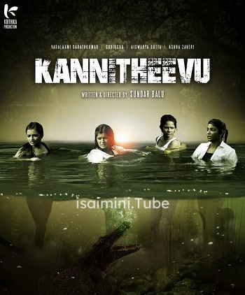 Kannitheevu (2023)