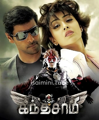 Kanthaswamy (2009)