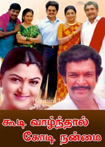 Koodi Vazhnthal Kodi Nanmai (2000)