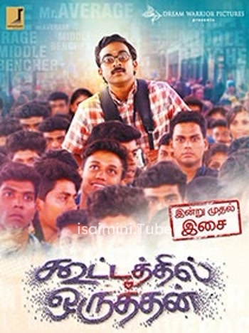 Kootathil Oruthan (2017)