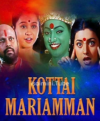 Kottai Mariamman (2001)