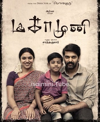 Magamuni (2019) 