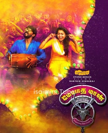 Meyaadha Maan (2017)