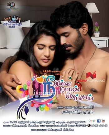 Nee Enna Maayam Seidhai (2018)