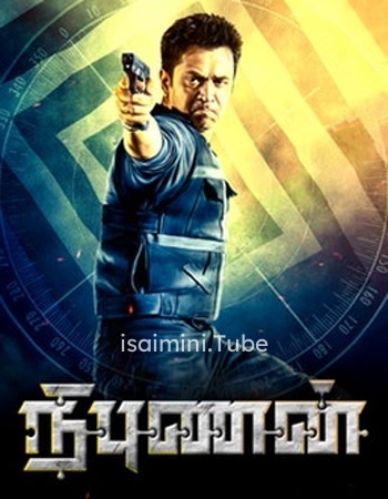 Nibunan (2017)