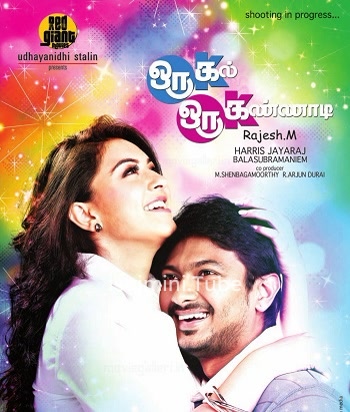 Oru Kal Oru Kannadi (2011)