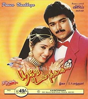 Poove Unakkaga