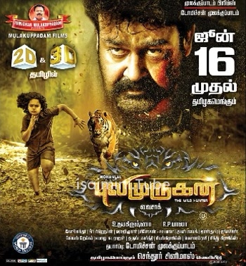 Puli Murugan (2017) Original BDRip