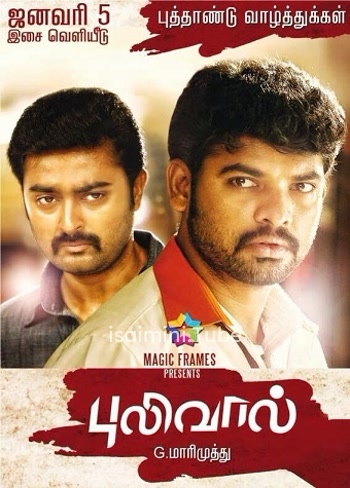 Pulivaal (2014)