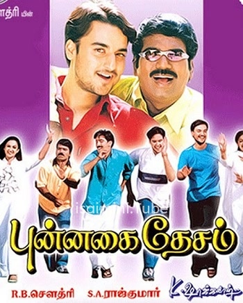 Punnagai Desam (2002)