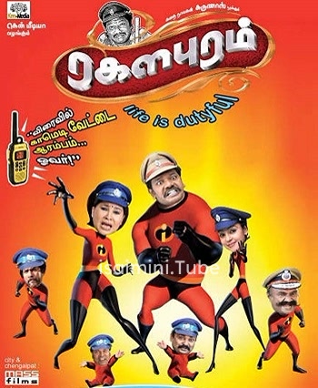 Ragalaipuram (2013)