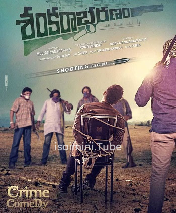 Sankarabharanam (2022)