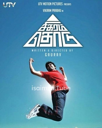 Sigaram Thodu (2014)