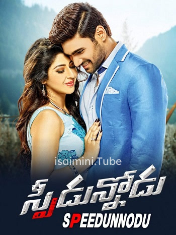 Speedunnodu (2022)