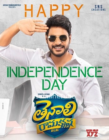 Tenali Ramakrishna (B.A. B.L) (2019)