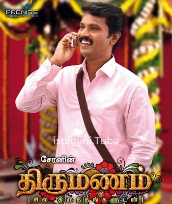 Thirumanam (2019)