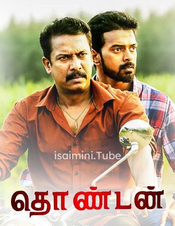 Thondan (2017) HD DVDRip