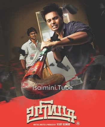 Uriyadi (2016)