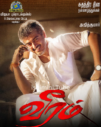 Veeram (2014)