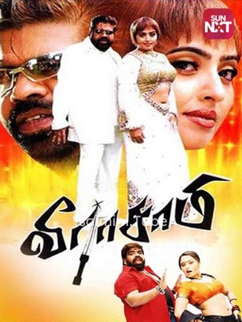 Veerasamy (2007)