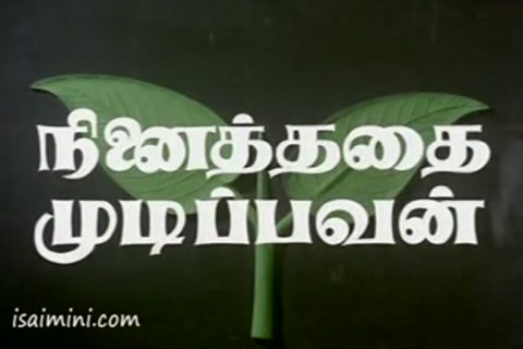 Ninaithathai Mudippavan Part-1.mp4