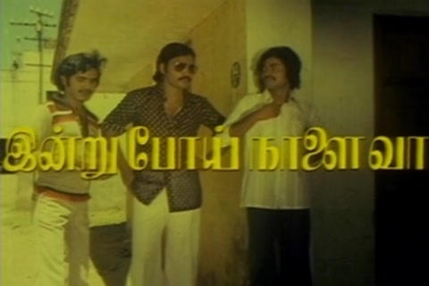 Indru Poi Naalai Vaa (1981) Sample.mp4