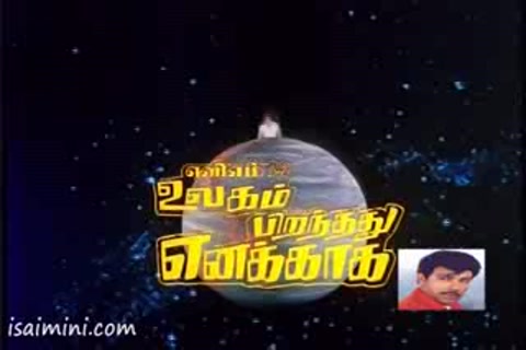 Ulagam Piranthathu Enakkaga Part-1.mp4