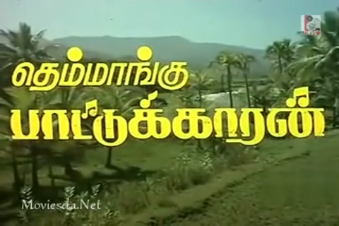 Themmangu Pattukaran Part-1.mp4