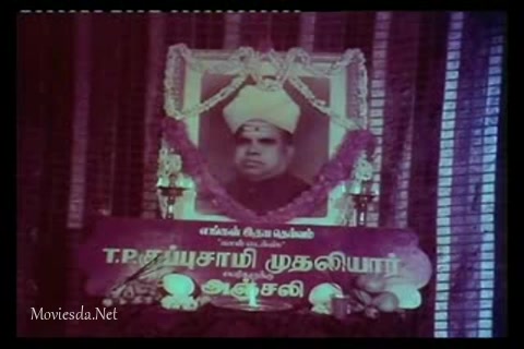 Kaadhal Oyvathillai (1989) Single Part (480x320).mp4