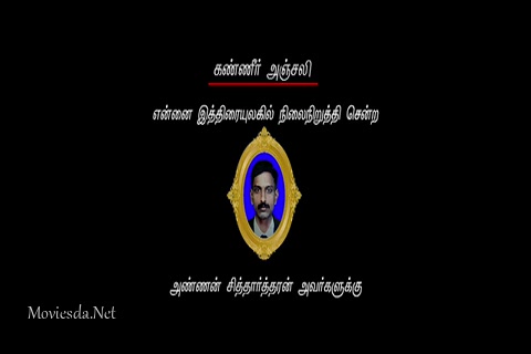 Pagadi Aattam (2017) Single Part (480x320).mp4