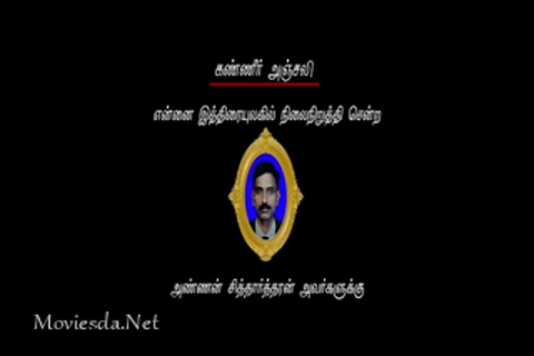 Pagadi Aattam (2017) Part-1.mp4