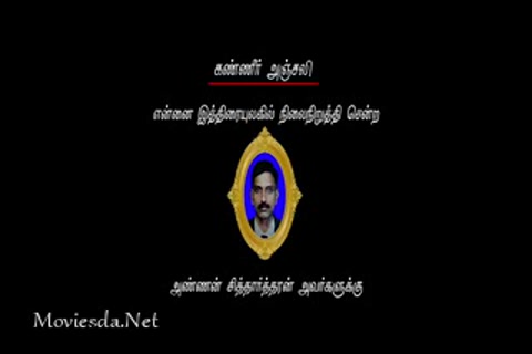 Pagadi Aattam (2017) Part-1.mp4