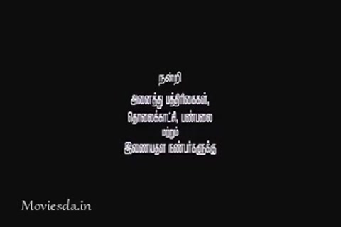 Enkitta Mothathe (2017) Part-1.mp4