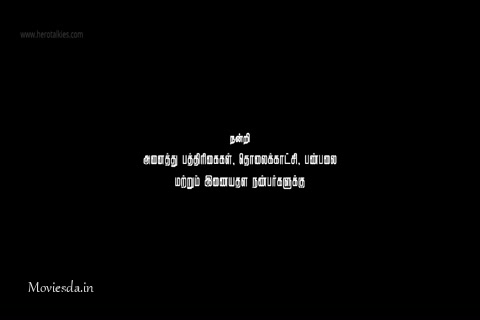 Naanum Rowdy Dhaan.mp4