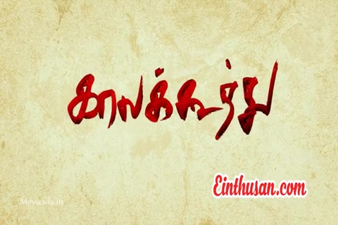 Kaala Koothu (480x320).mp4