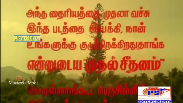 Muthal Seethanam 1992 HD.mp4